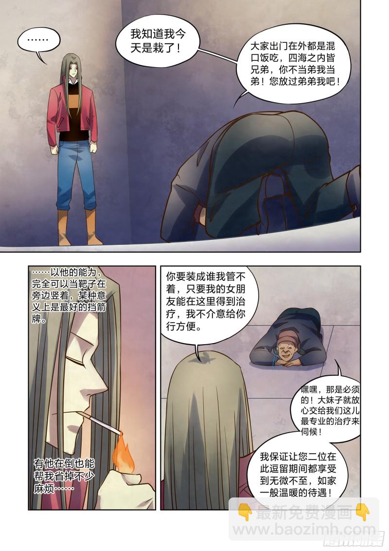 末世凡人 - 第325話 - 2