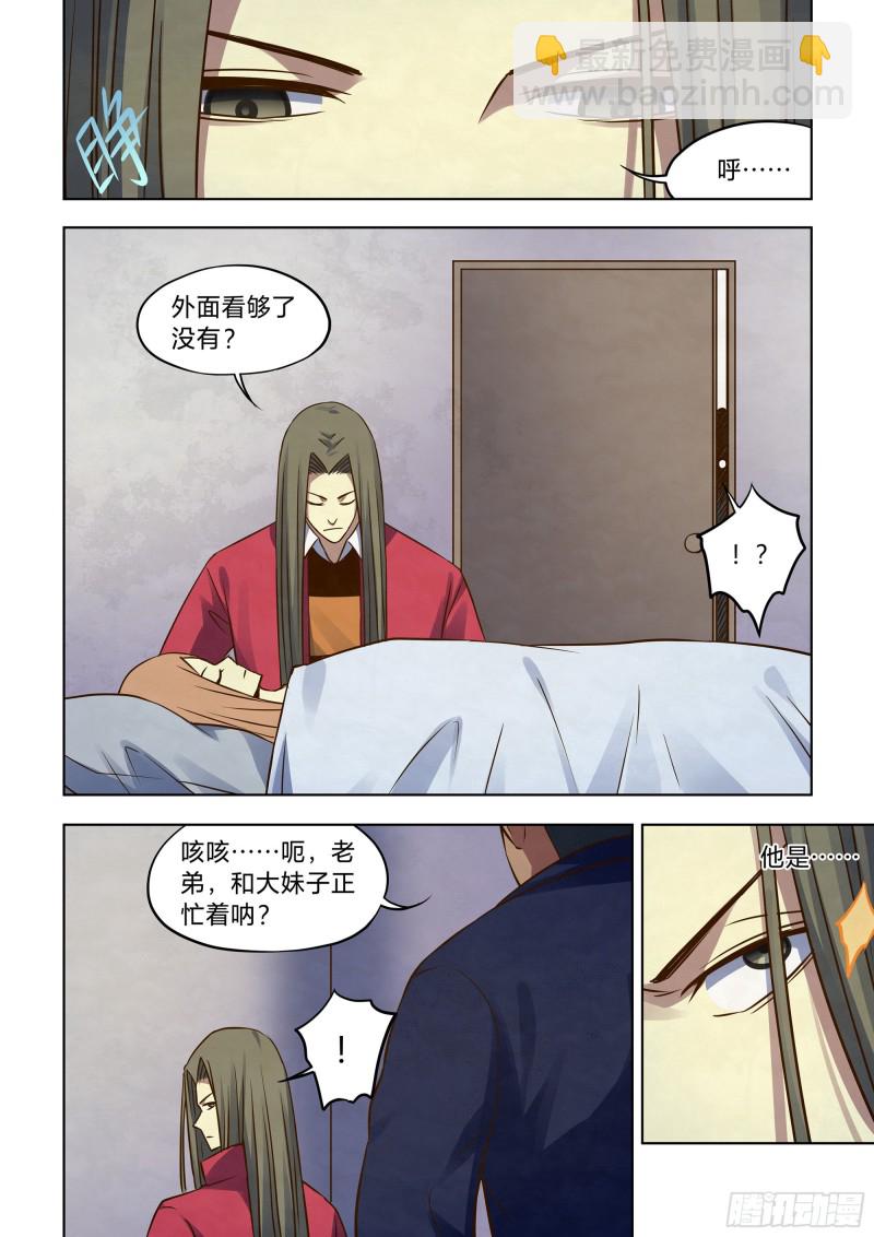 末世凡人 - 第325話 - 2