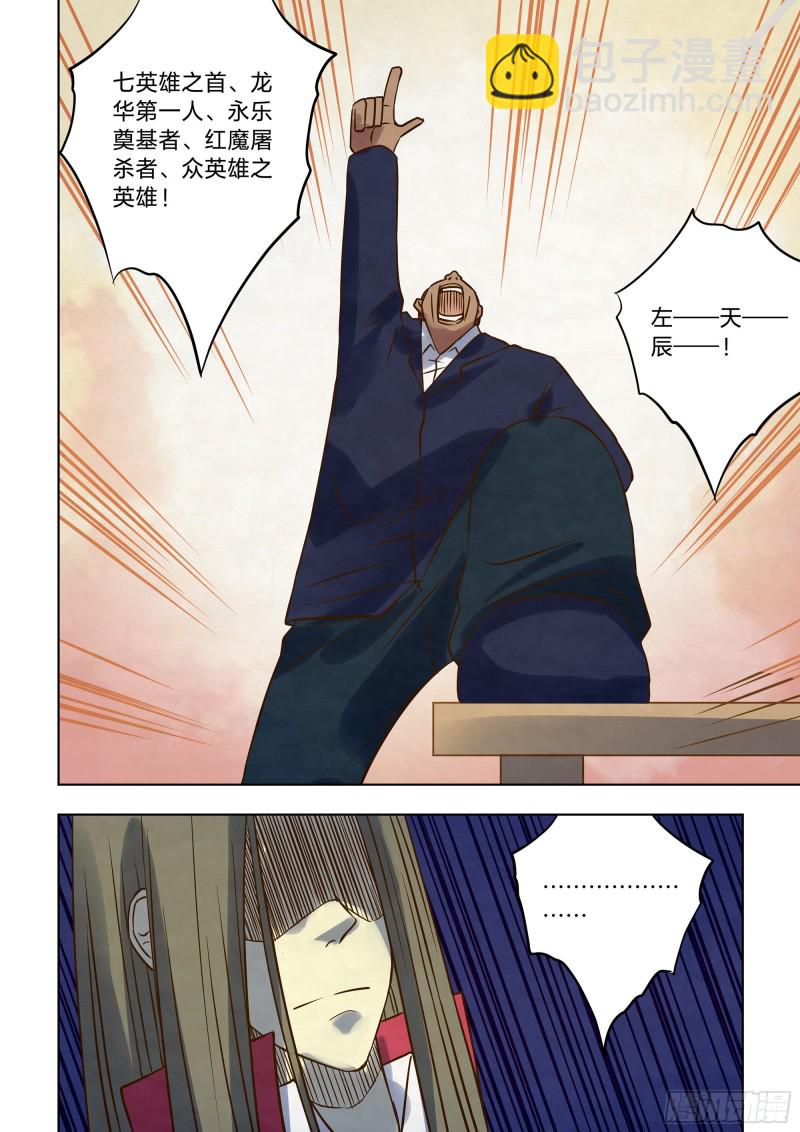 末世凡人 - 第325話 - 1