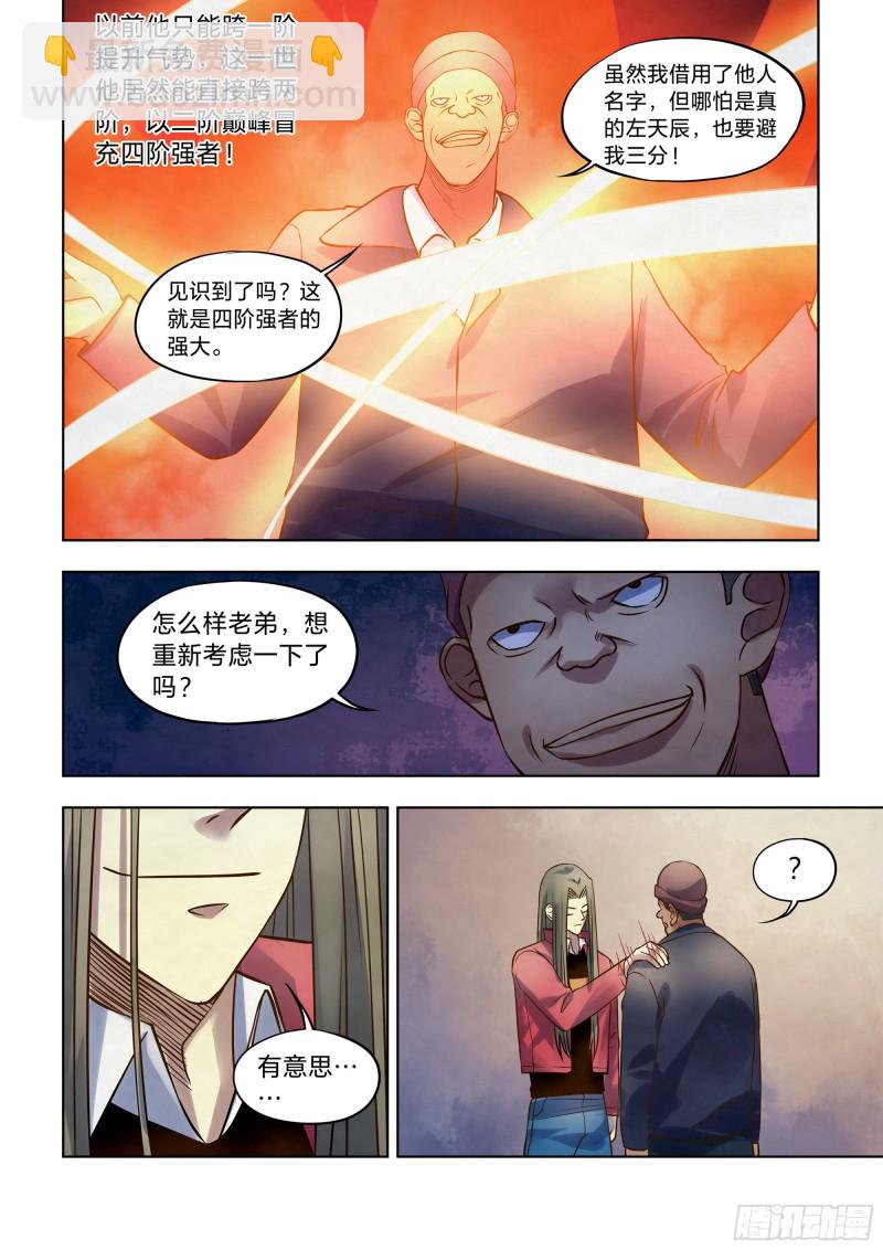 末世凡人 - 第325話 - 2