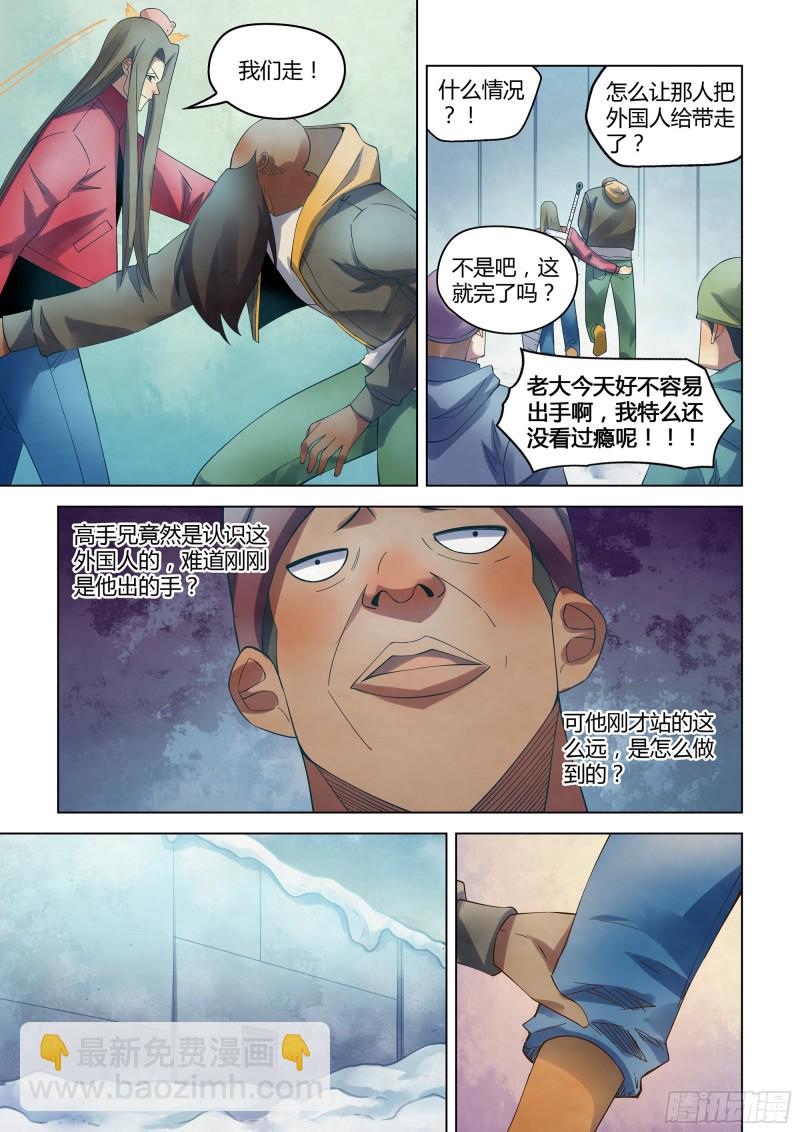 末世凡人 - 第327話 - 2