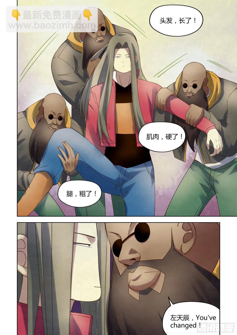 末世凡人 - 第327話 - 3