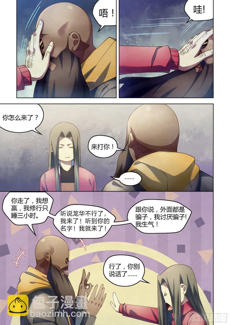 末世凡人 - 第327話 - 1