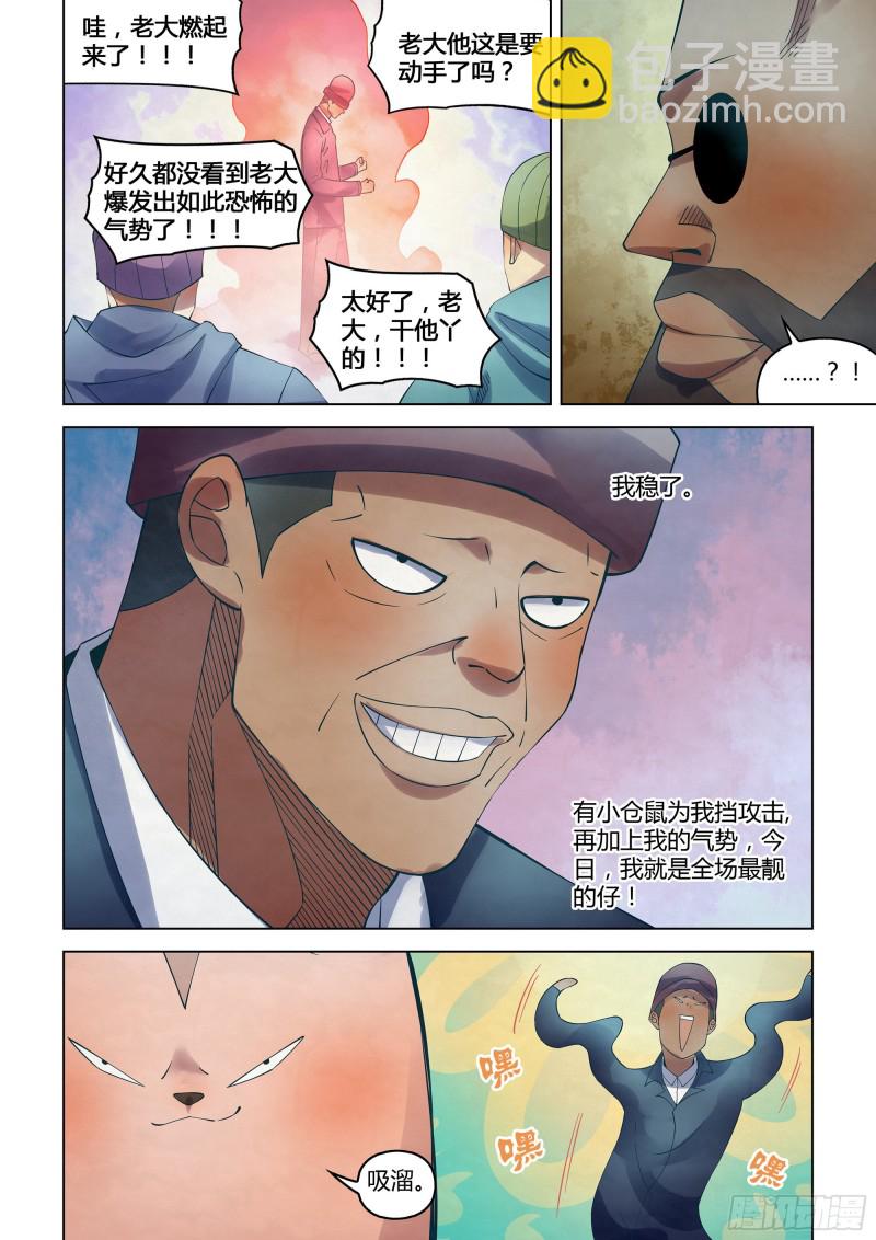 末世凡人 - 第327話 - 1