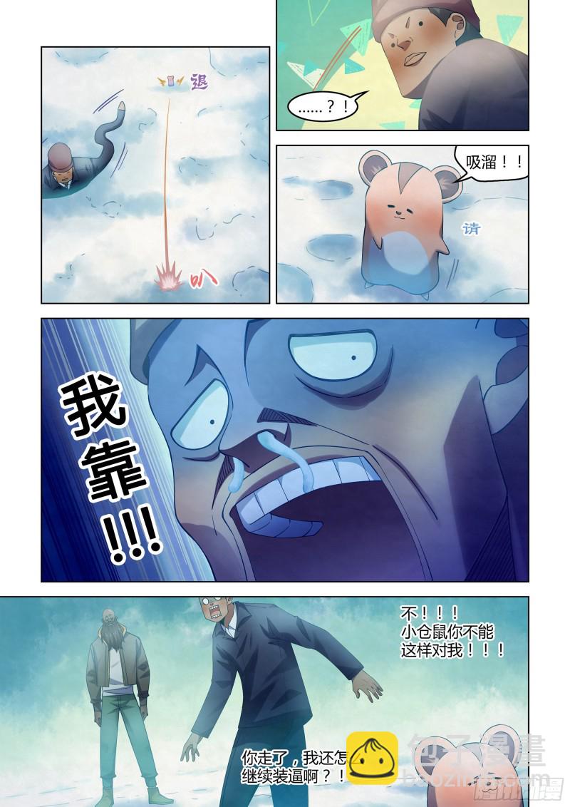 末世凡人 - 第327話 - 2