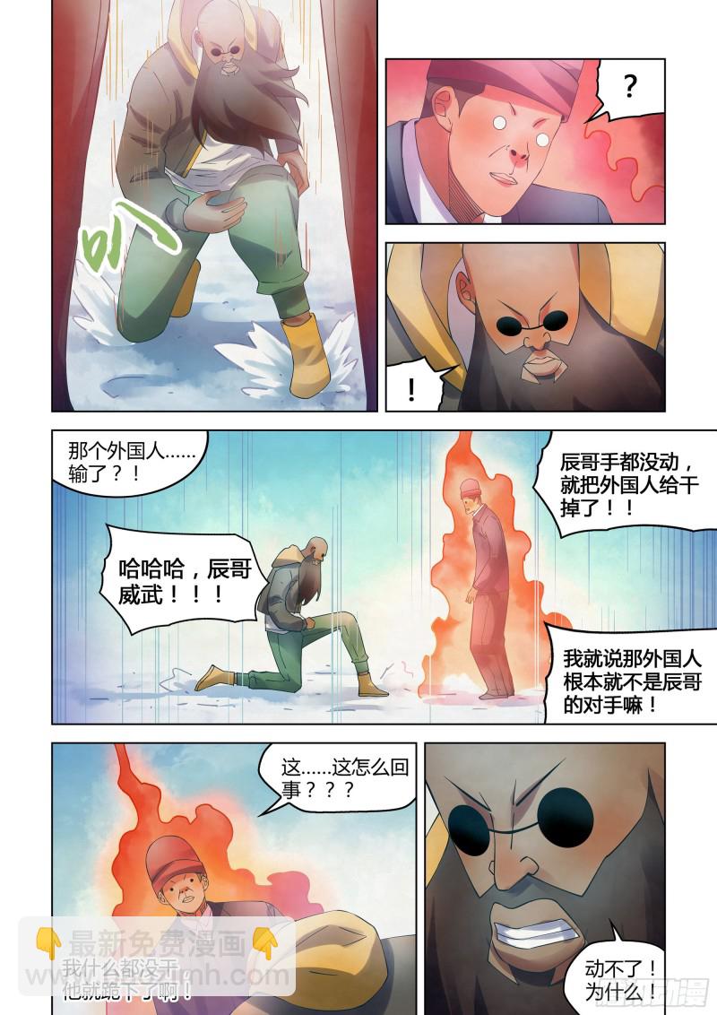 末世凡人 - 第327話 - 2