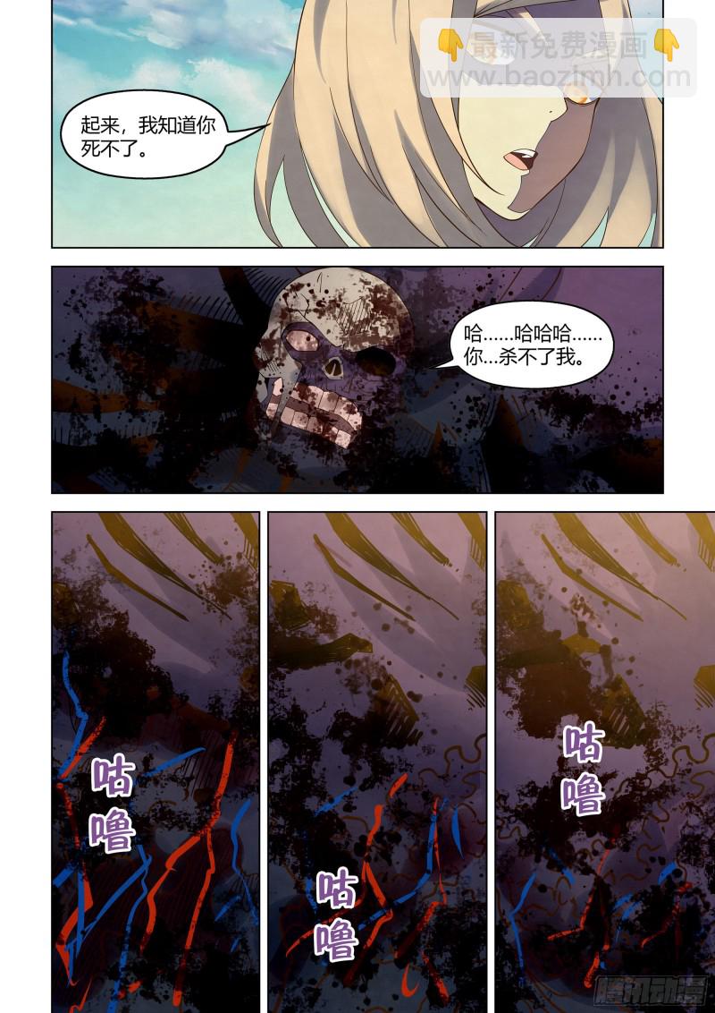 末世凡人 - 第329話 - 1