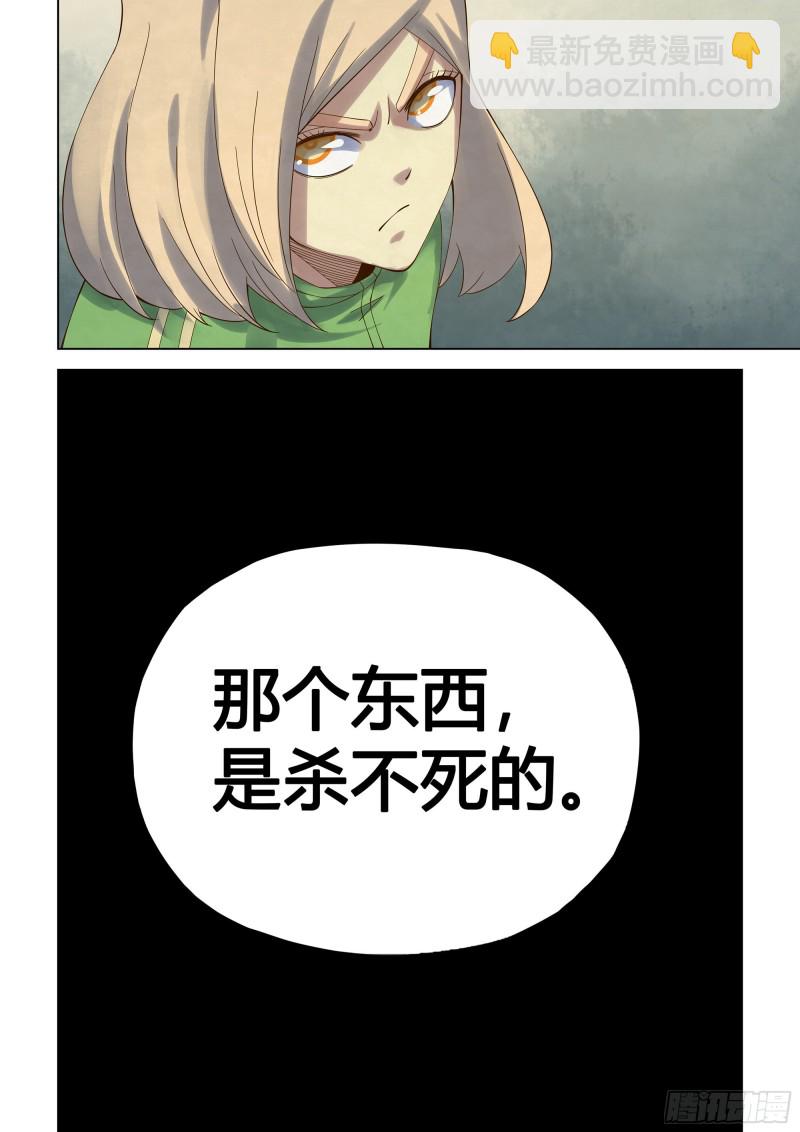 末世凡人 - 第329話 - 3