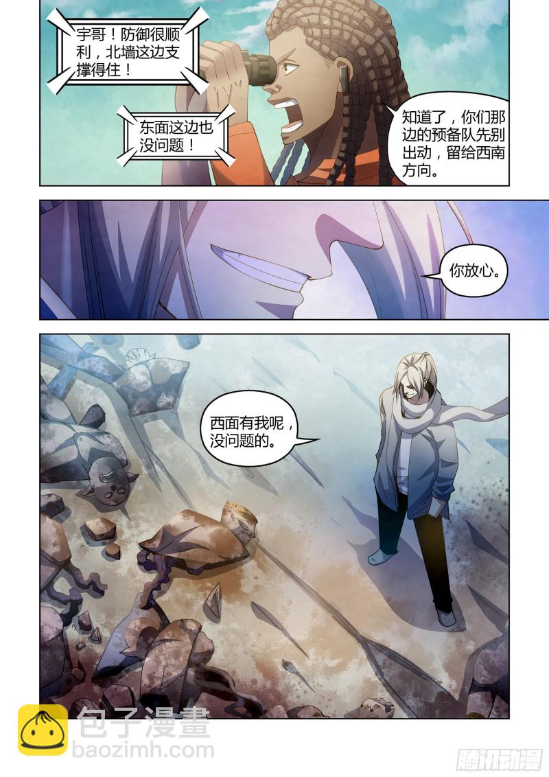 末世凡人 - 第329話 - 2