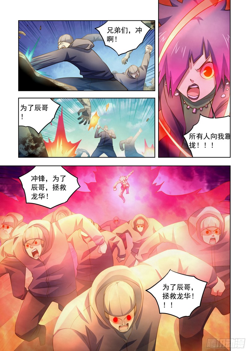 末世凡人 - 第331話 - 1