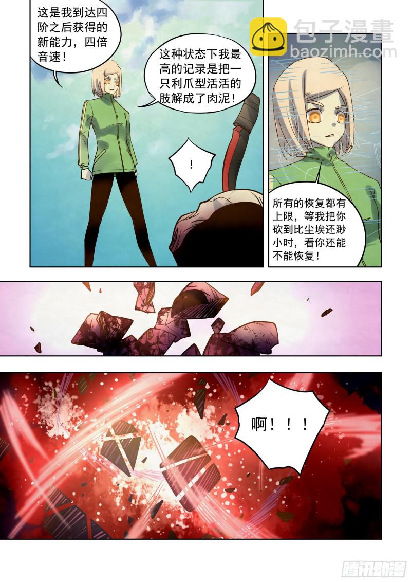 末世凡人 - 第331話 - 2