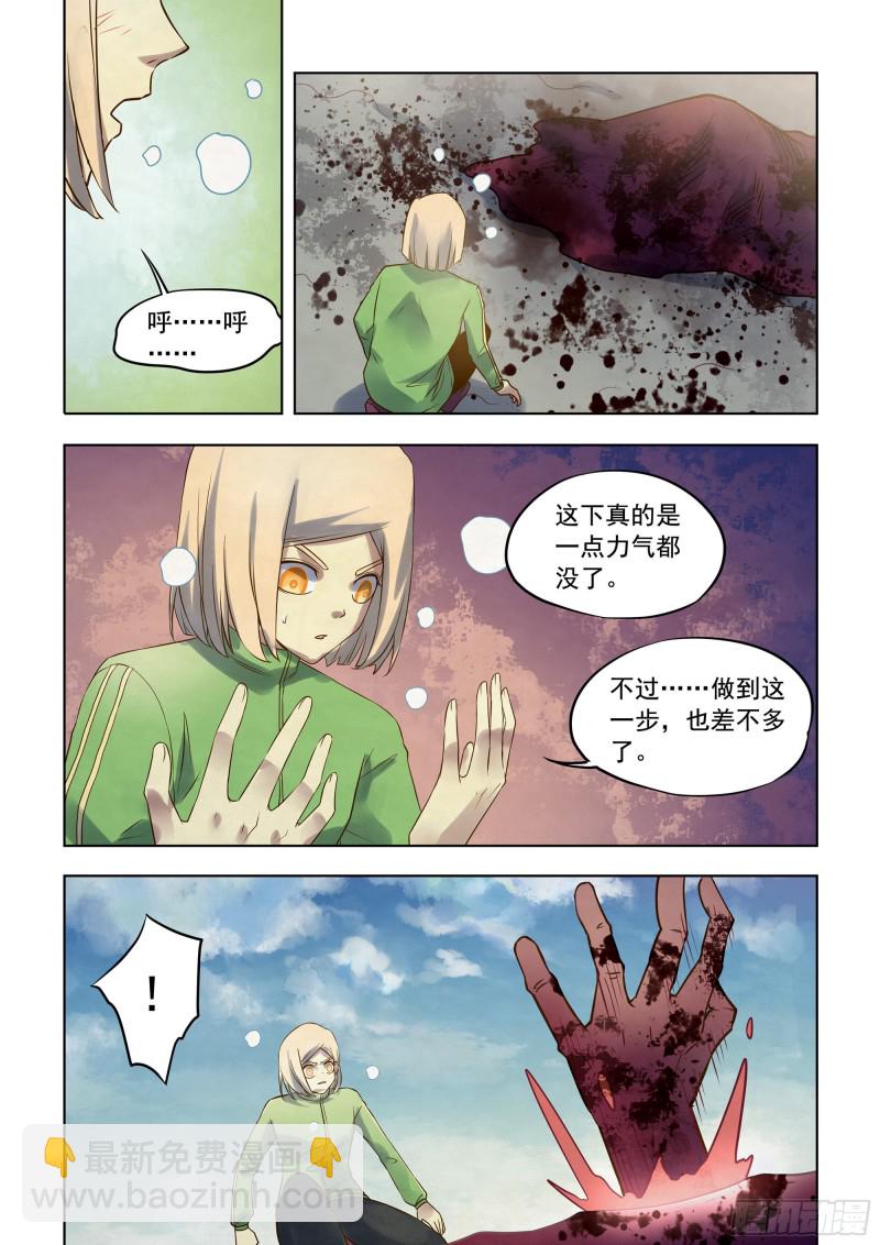 末世凡人 - 第331話 - 3
