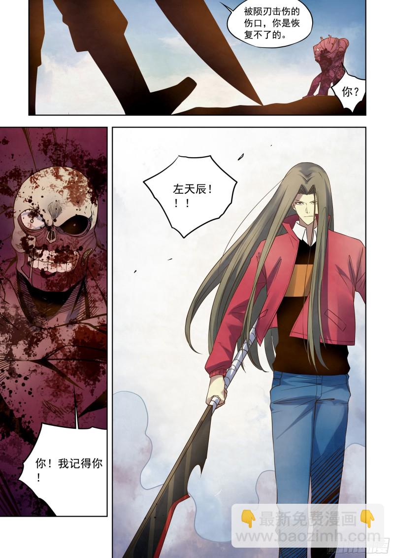 末世凡人 - 第331話 - 3