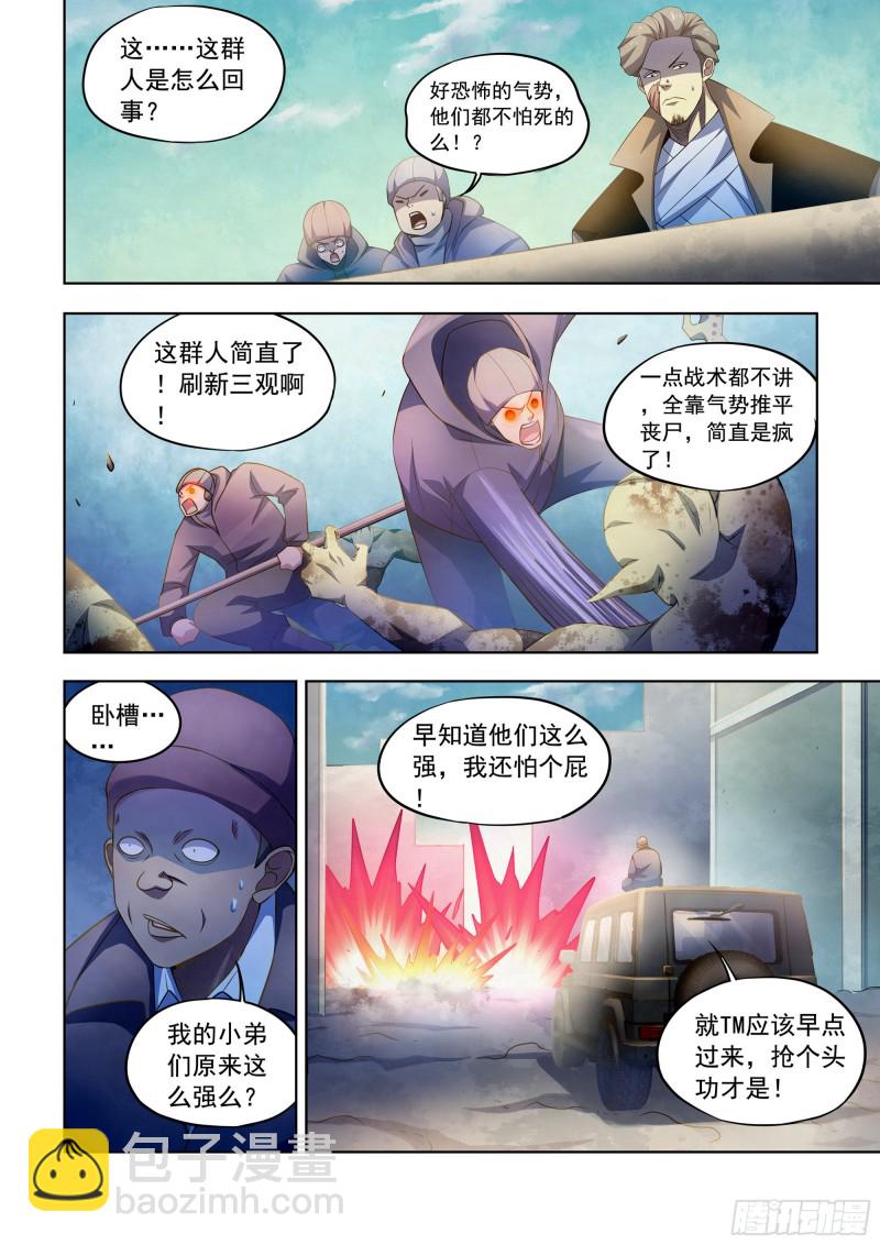 末世凡人 - 第331話 - 2