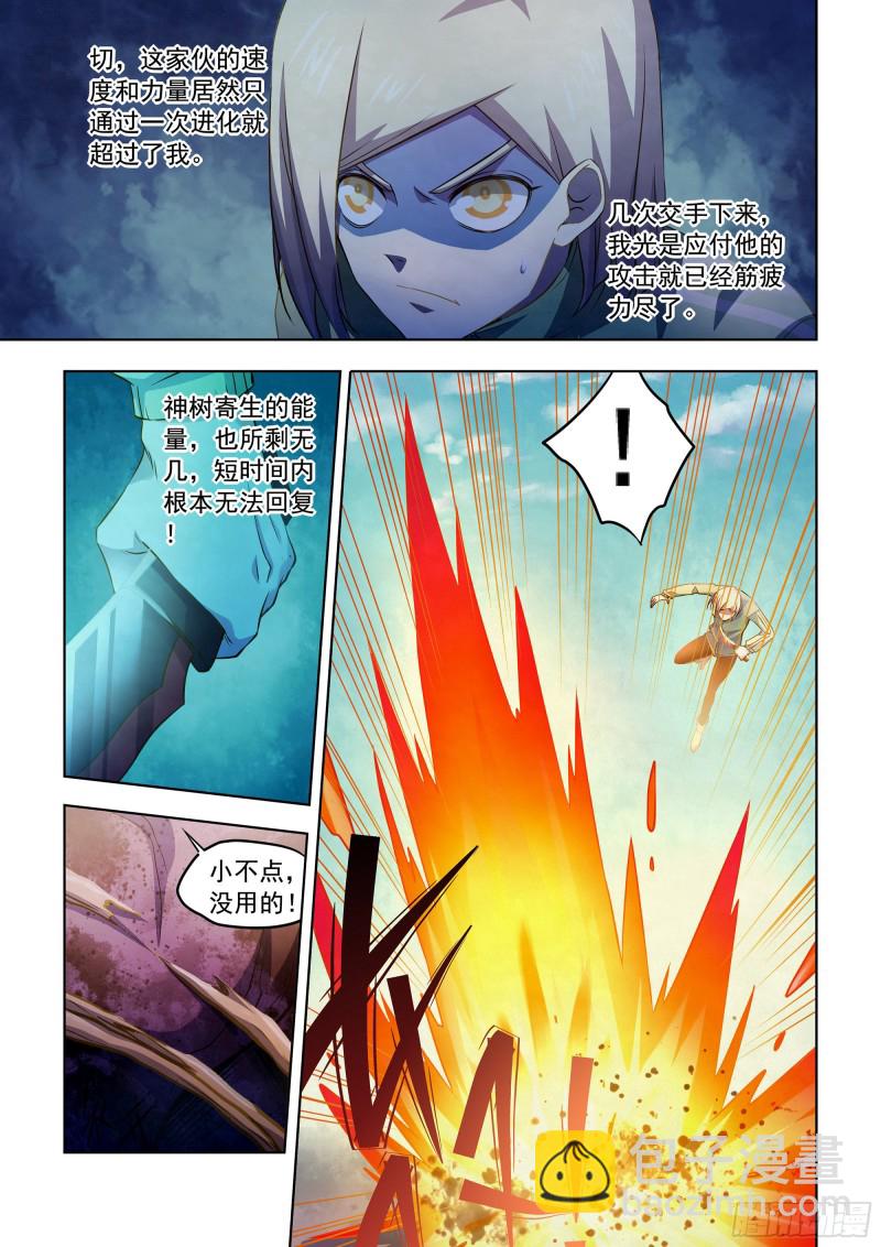 末世凡人 - 第331話 - 2