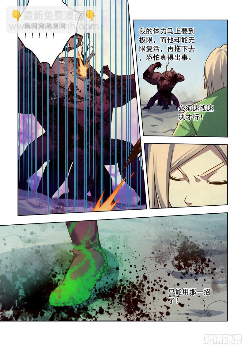 末世凡人 - 第331話 - 1