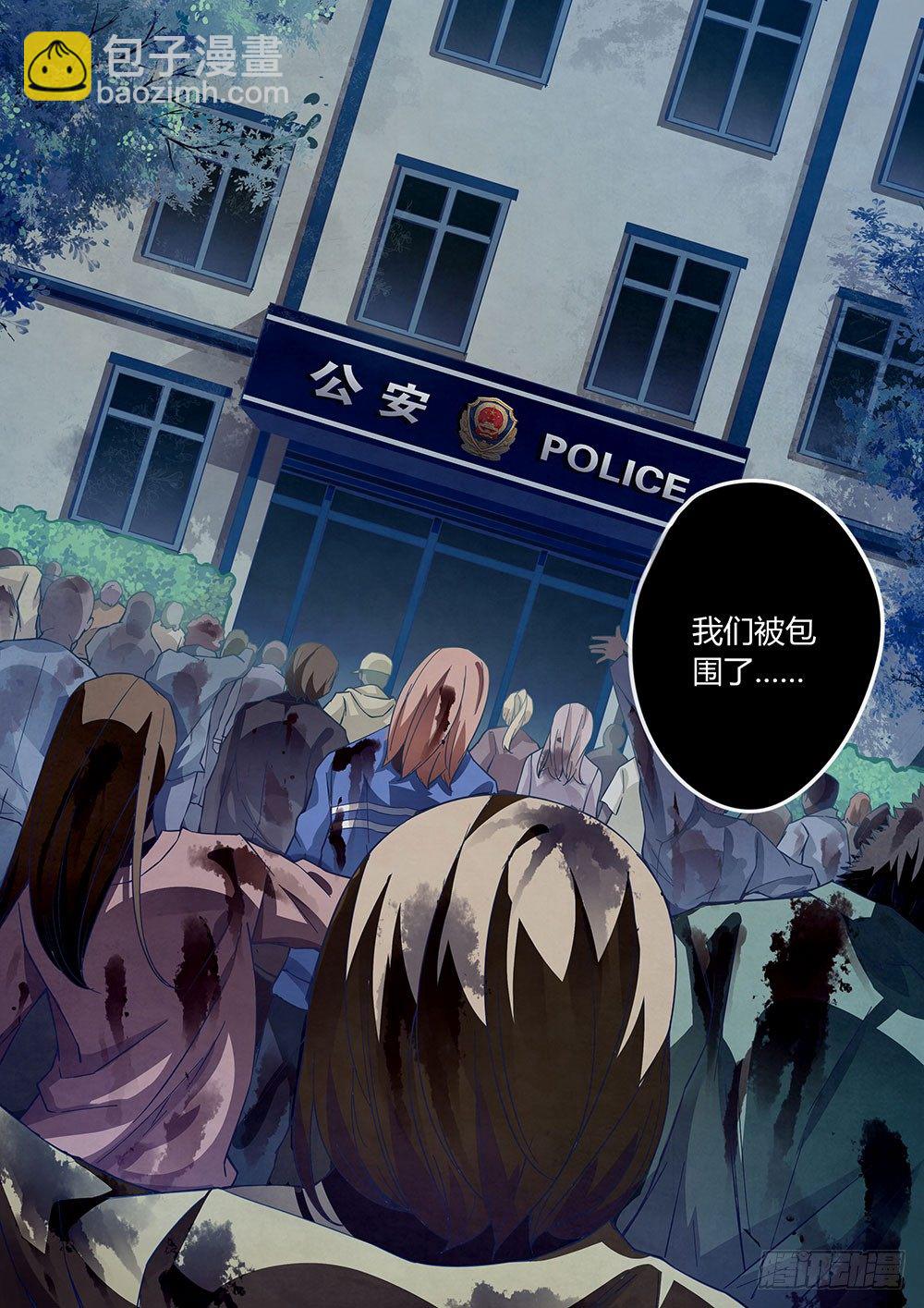 末世凡人 - 第35話 - 2