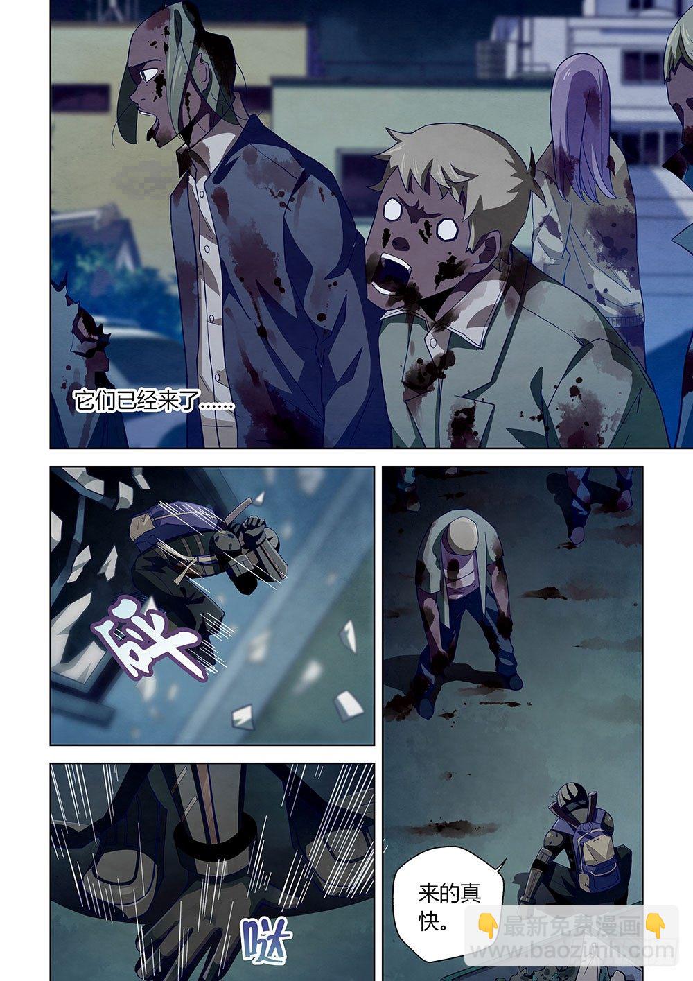 末世凡人 - 第35話 - 1