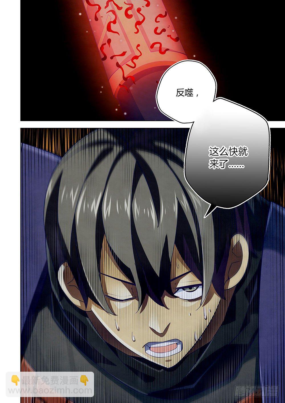 末世凡人 - 第35話 - 3