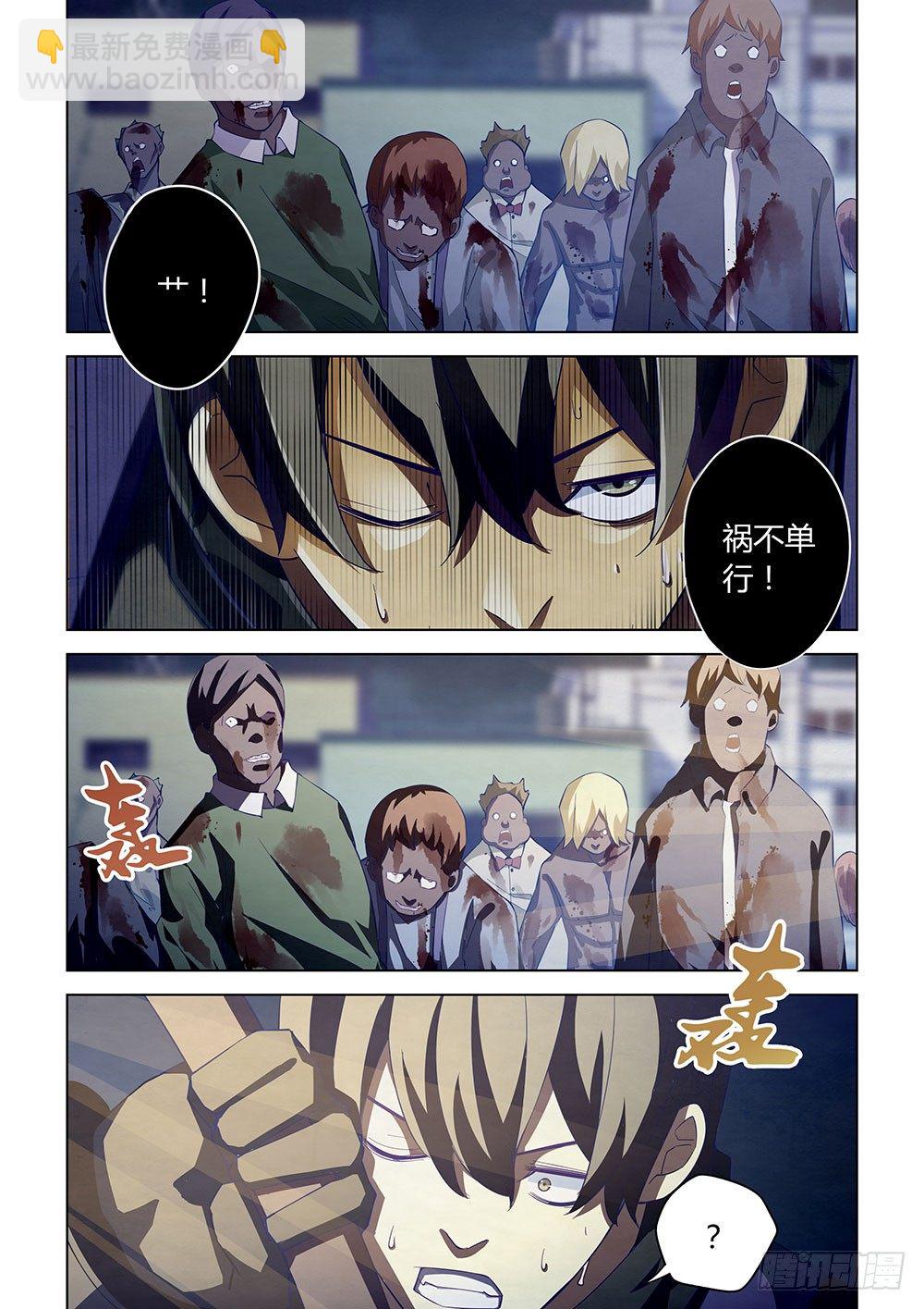 末世凡人 - 第35話 - 1