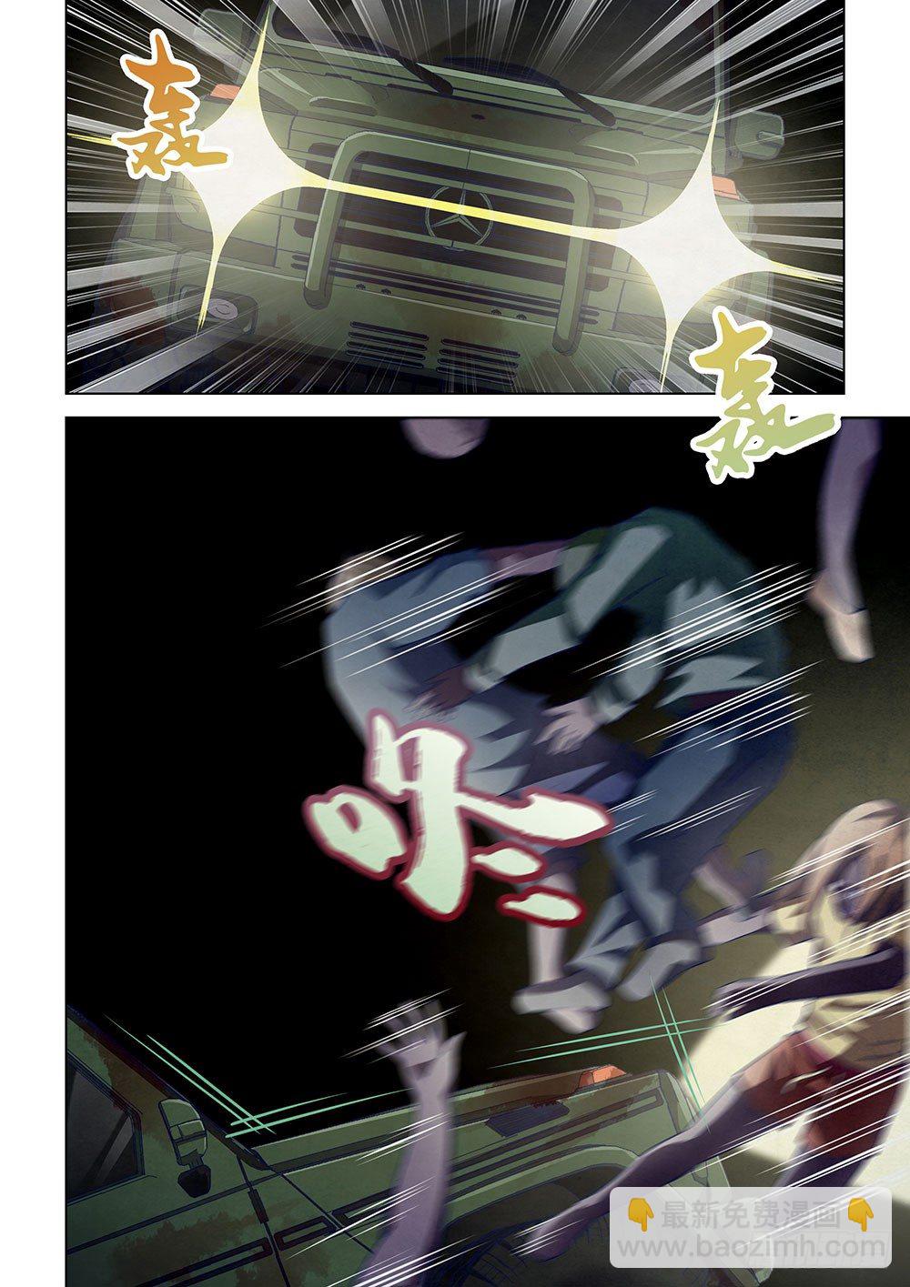 末世凡人 - 第35話 - 2