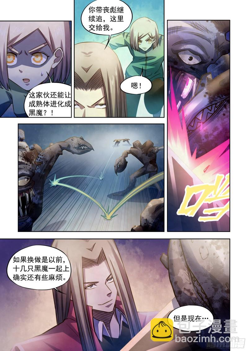 末世凡人 - 第333話 - 2