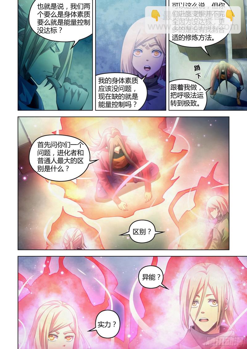 末世凡人 - 第335話 - 2