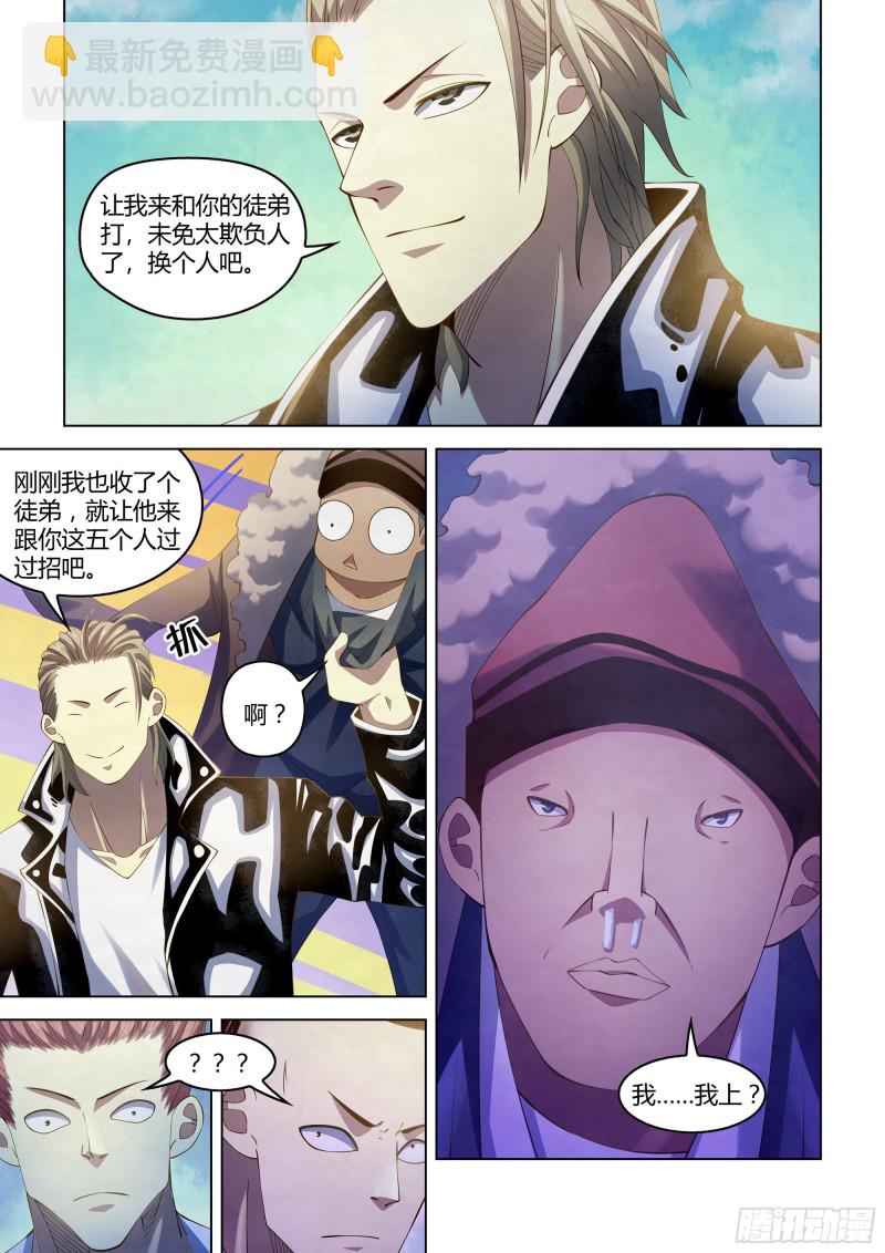 末世凡人 - 第337話 - 2