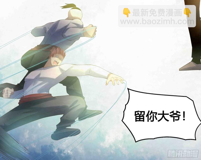 末世凡人 - 第339話 - 4