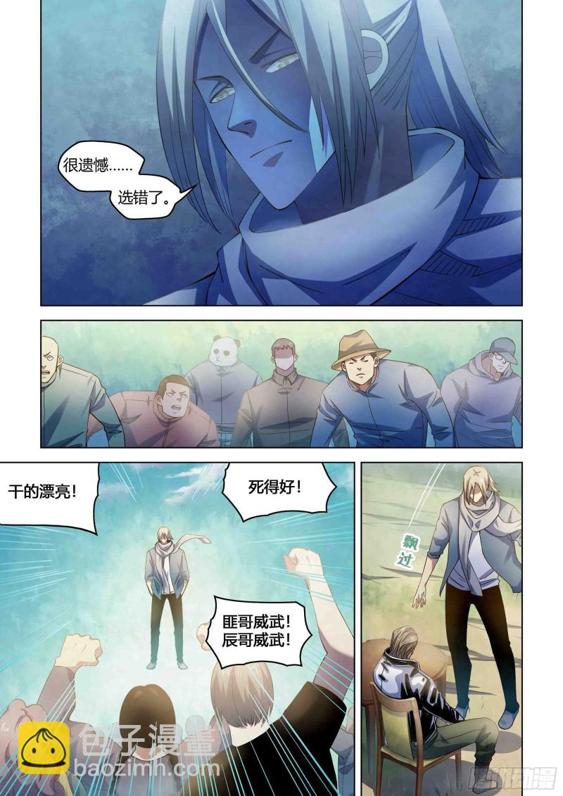 末世凡人 - 第339話 - 2