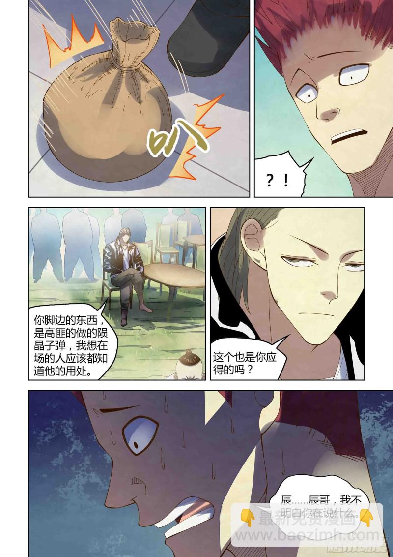 末世凡人 - 第339話 - 1