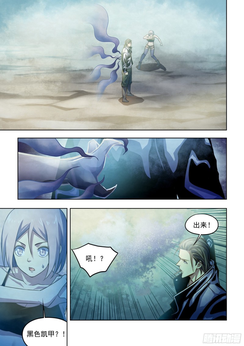 末世凡人 - 第341話 - 1