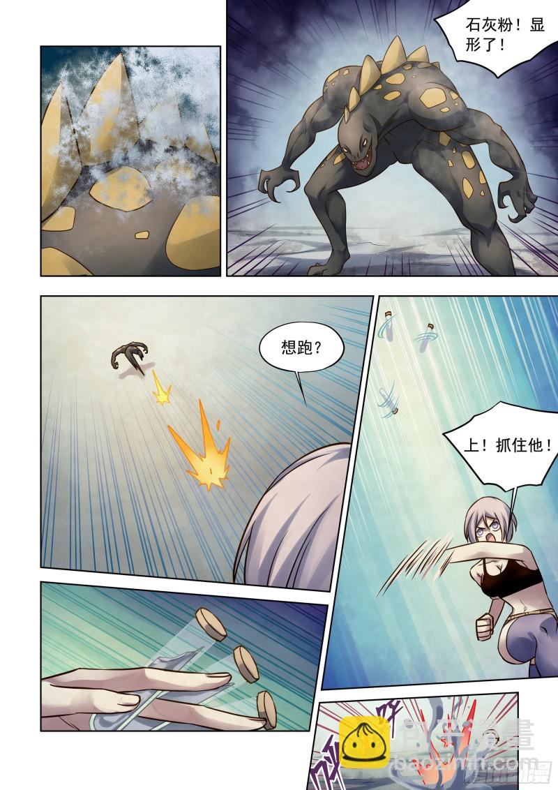 末世凡人 - 第341話 - 2