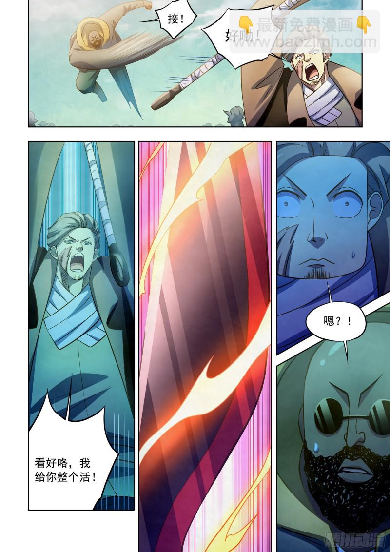 末世凡人 - 第341話 - 2