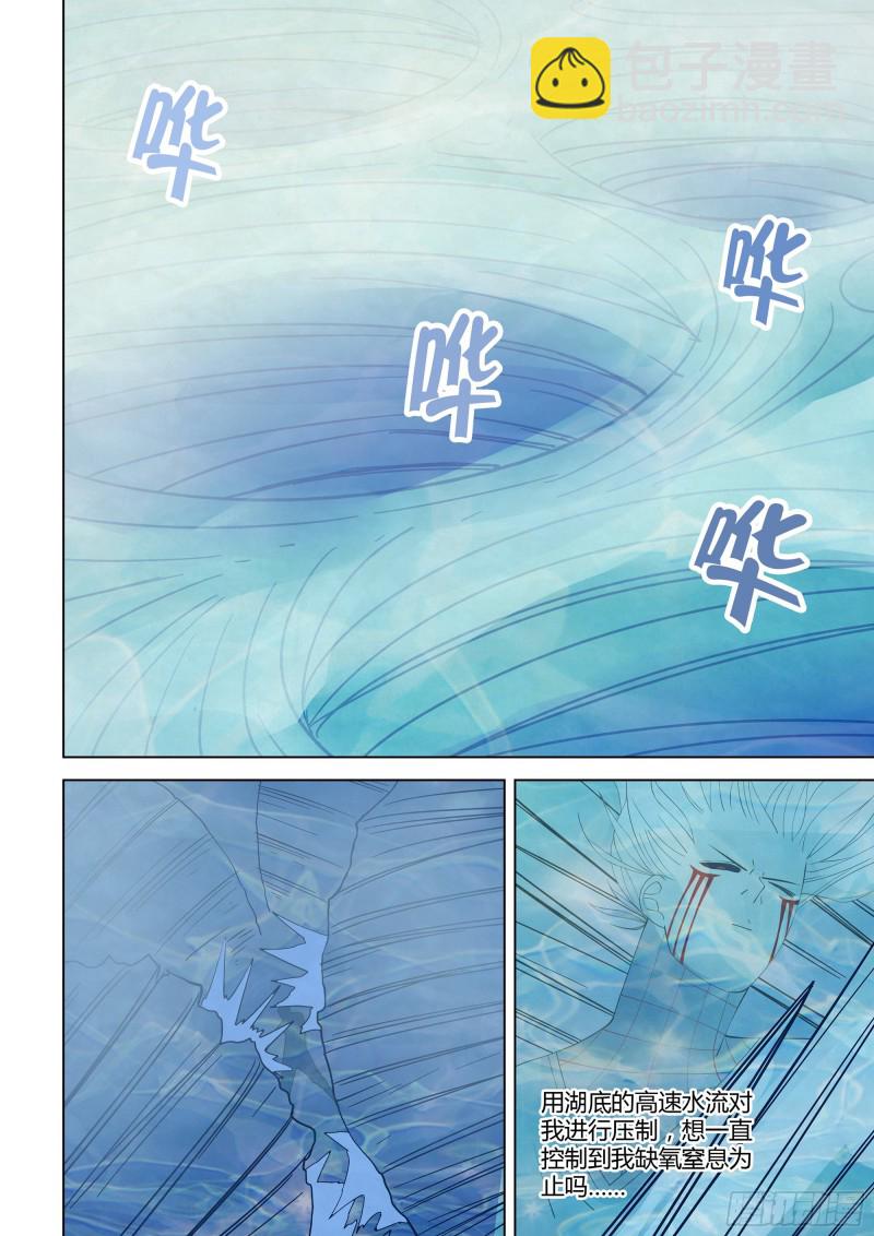 末世凡人 - 第343話 - 1