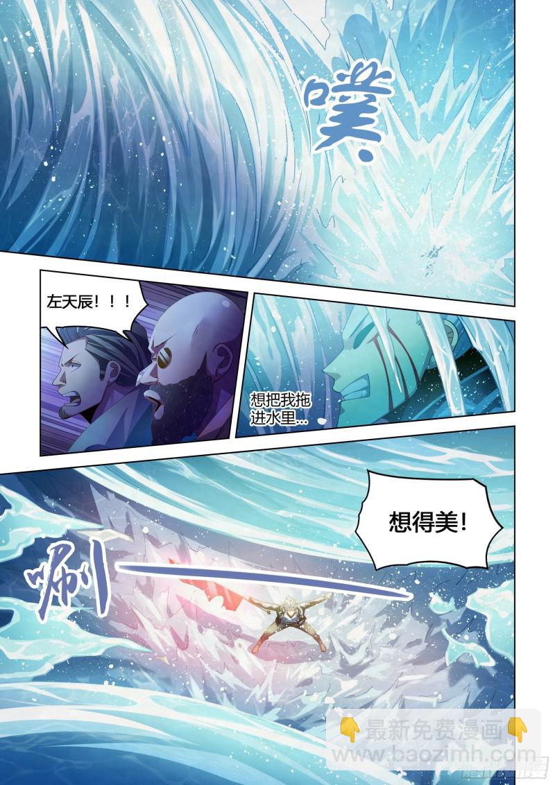 末世凡人 - 第343話 - 1