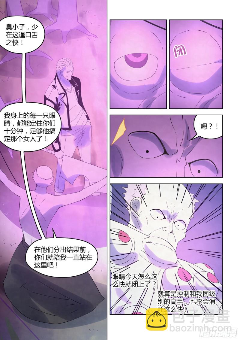 末世凡人 - 第345話 - 1