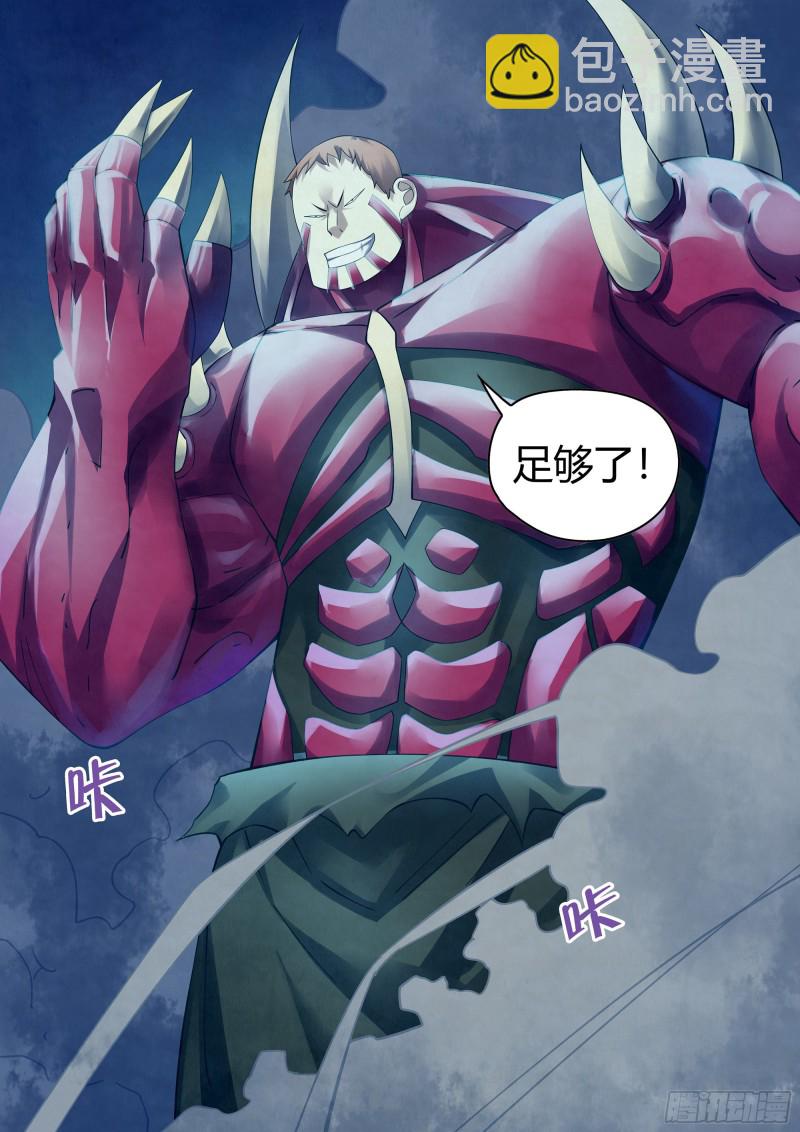 末世凡人 - 第345話 - 4