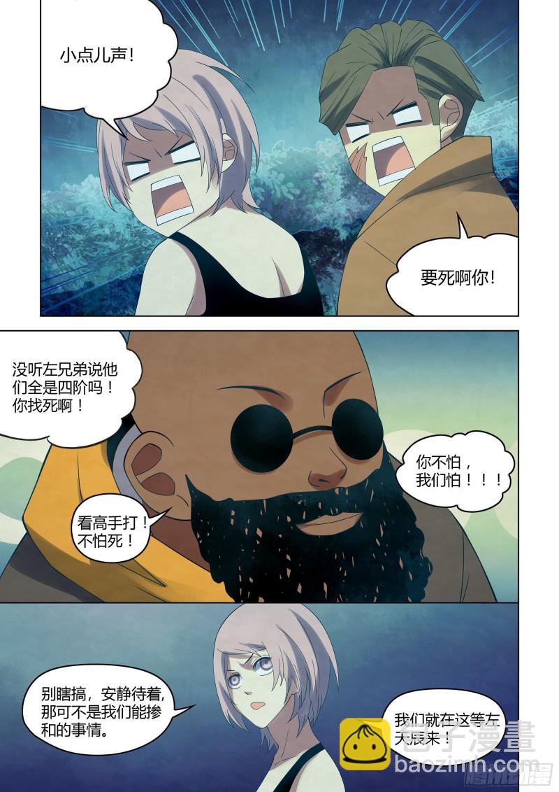 末世凡人 - 第345話 - 3