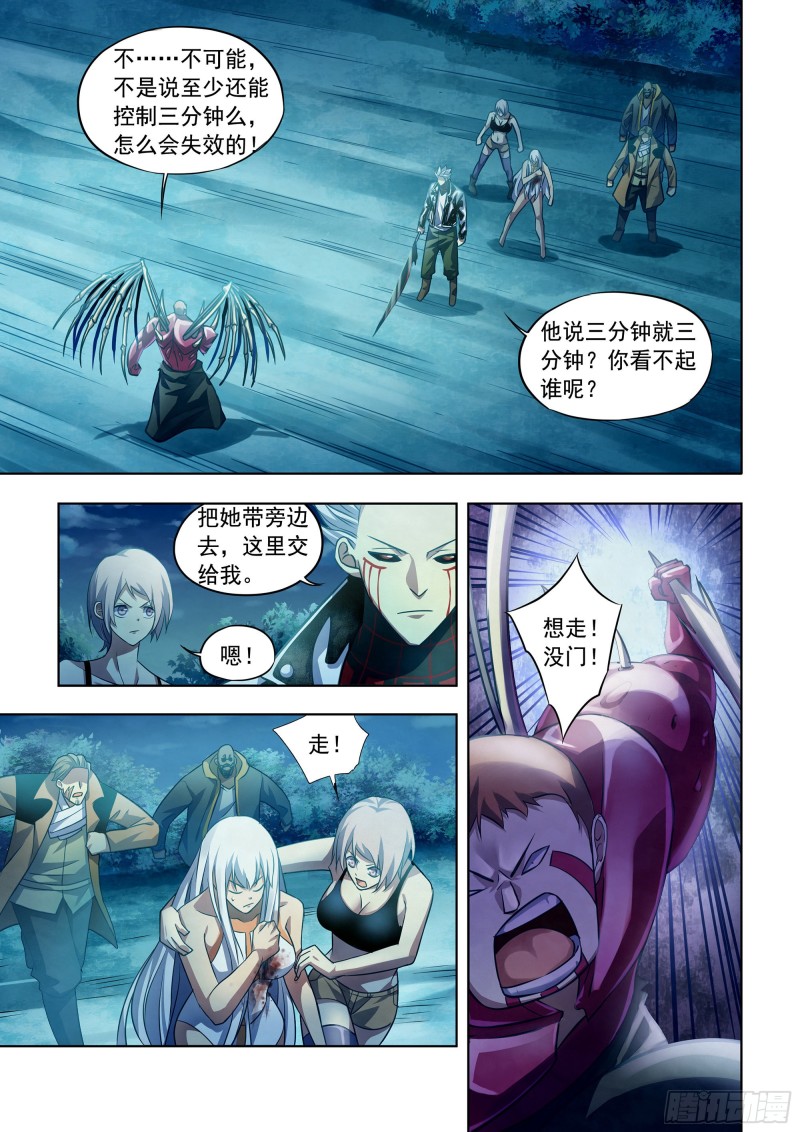 末世凡人 - 第347話 - 1