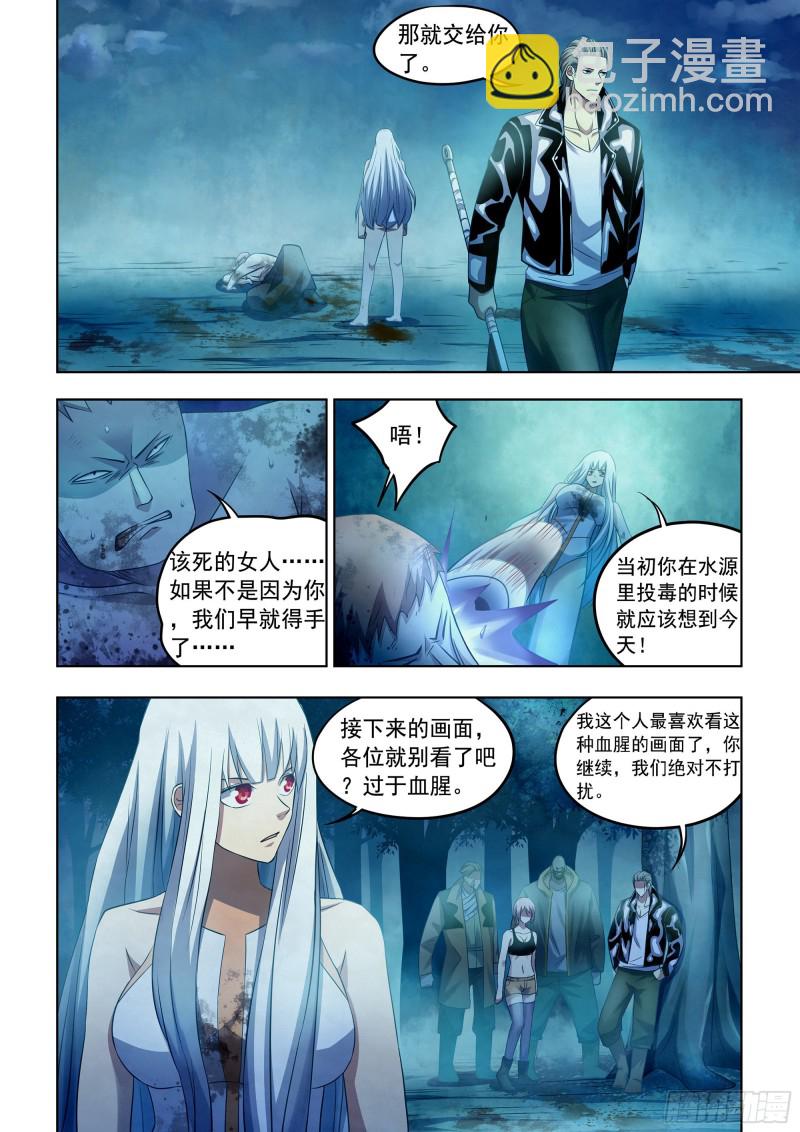 末世凡人 - 第347話 - 1