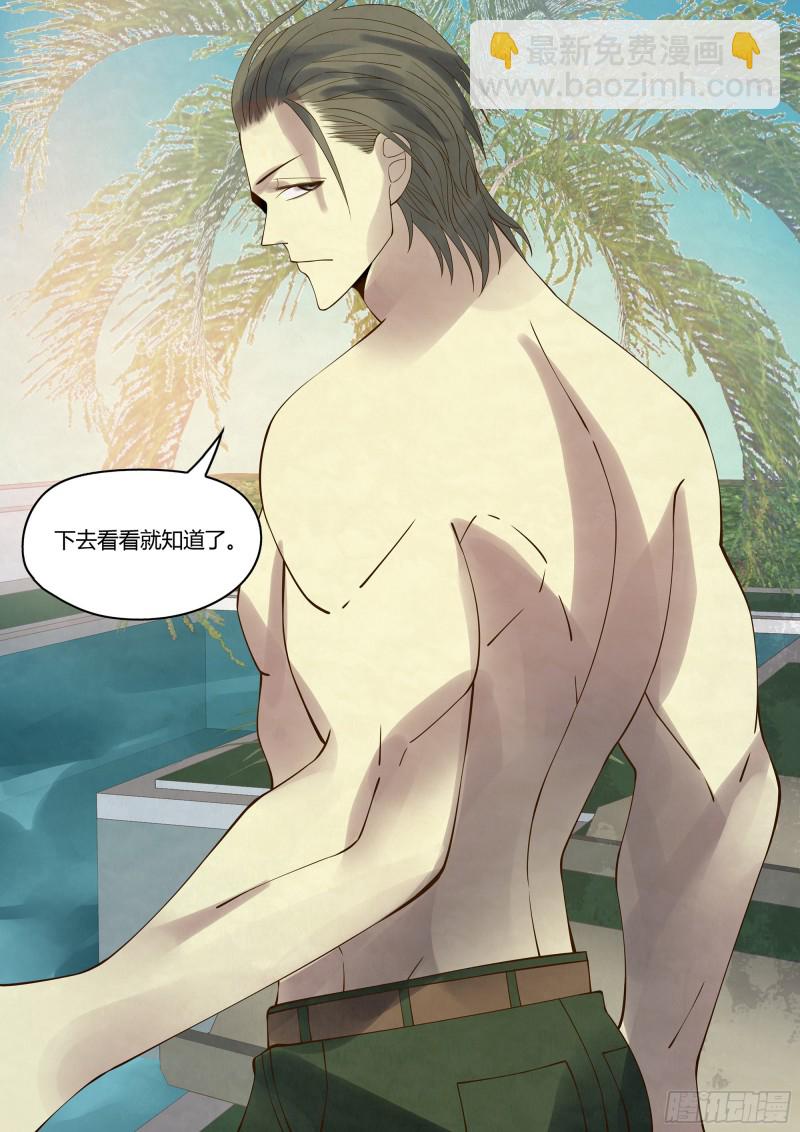 末世凡人 - 第349話 - 1