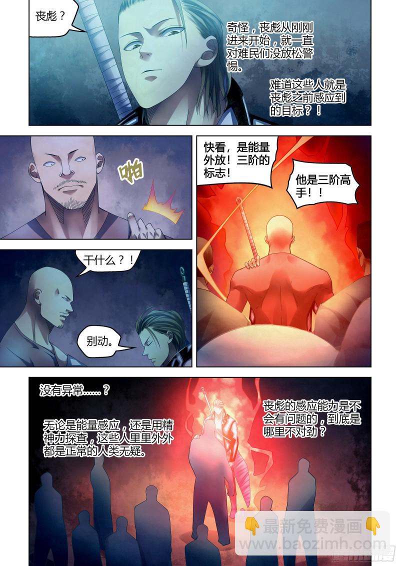 末世凡人 - 第351話 - 1