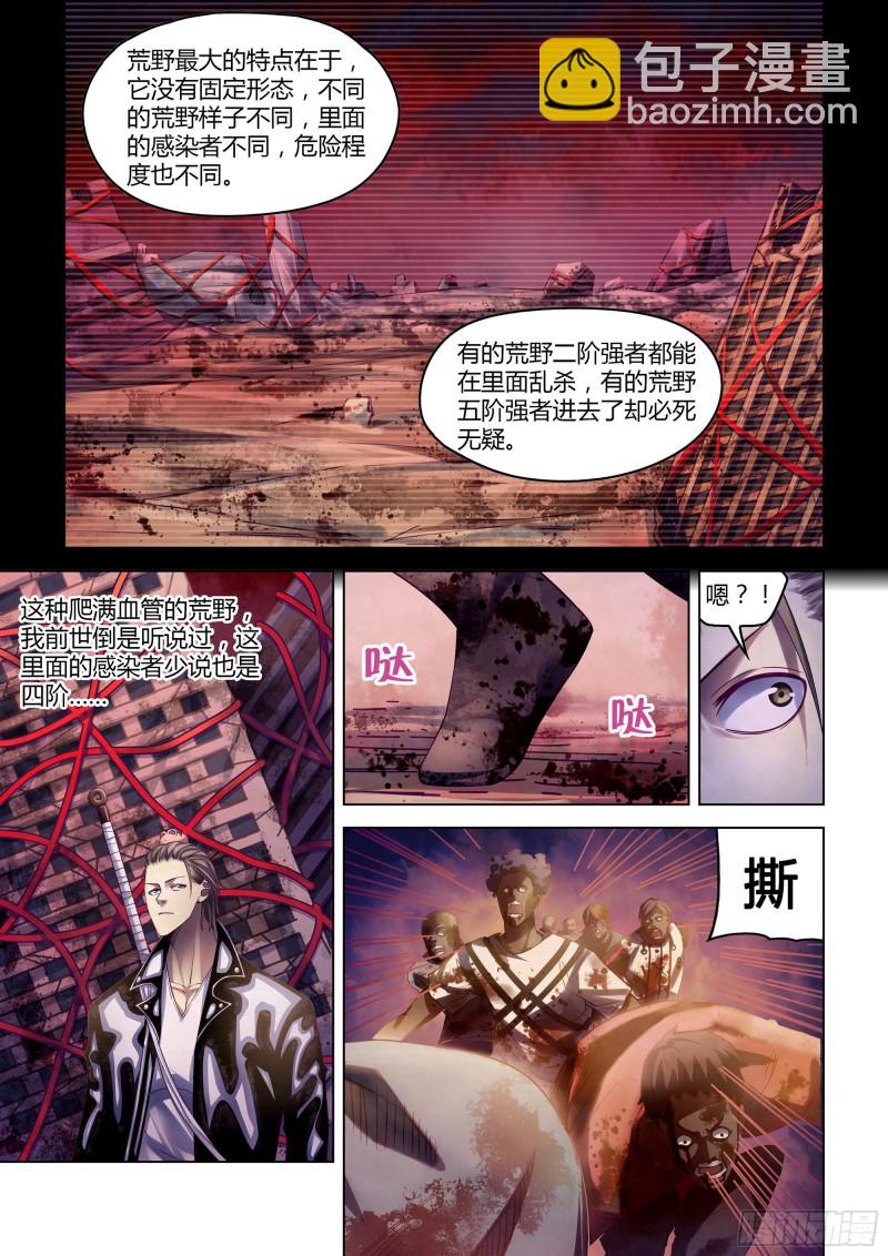 末世凡人 - 第351話 - 1