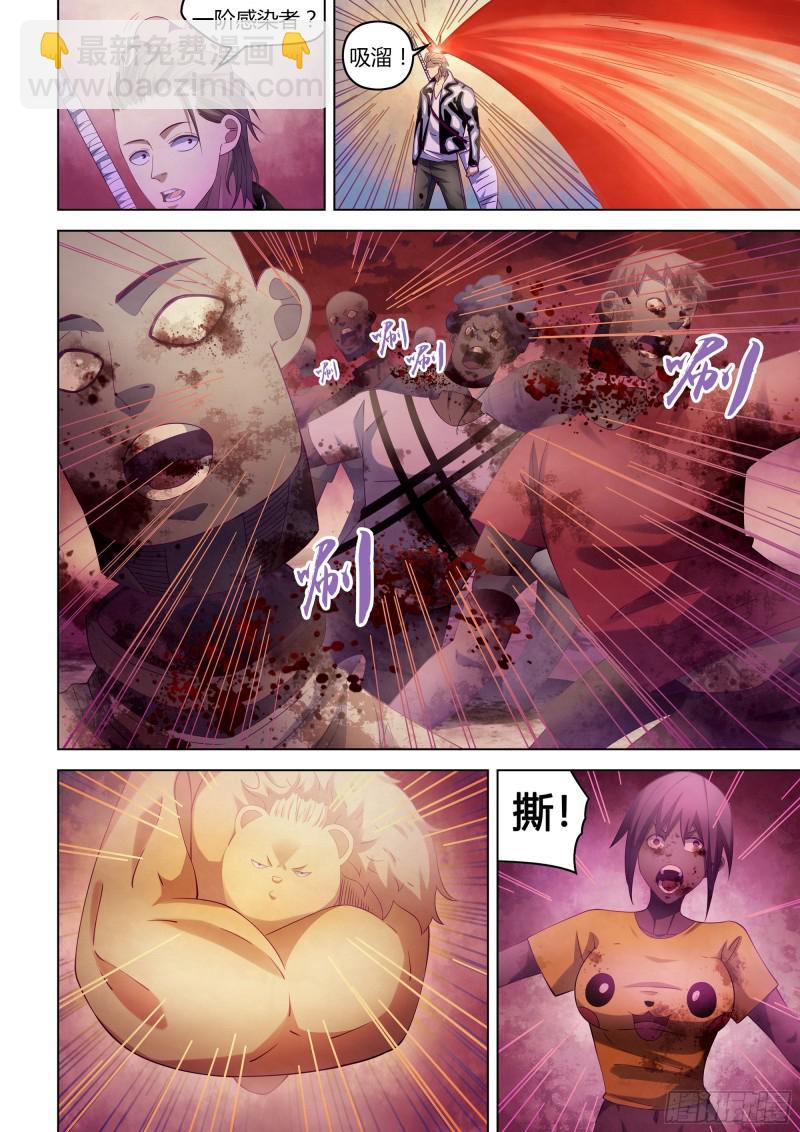 末世凡人 - 第351話 - 2