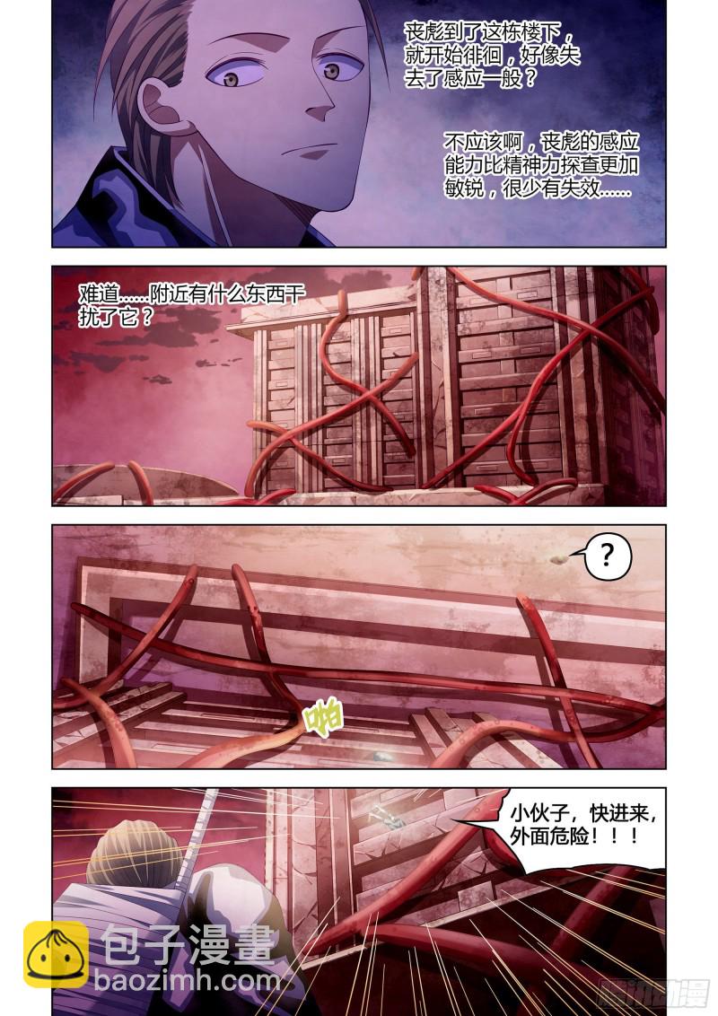 末世凡人 - 第351話 - 1