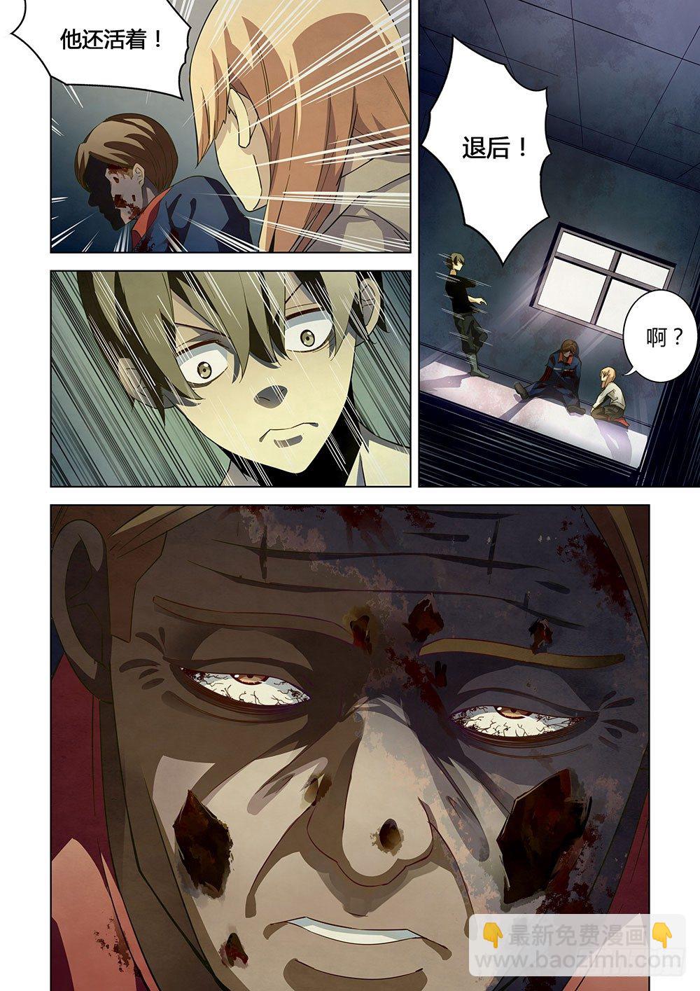 末世凡人 - 第37話 - 1