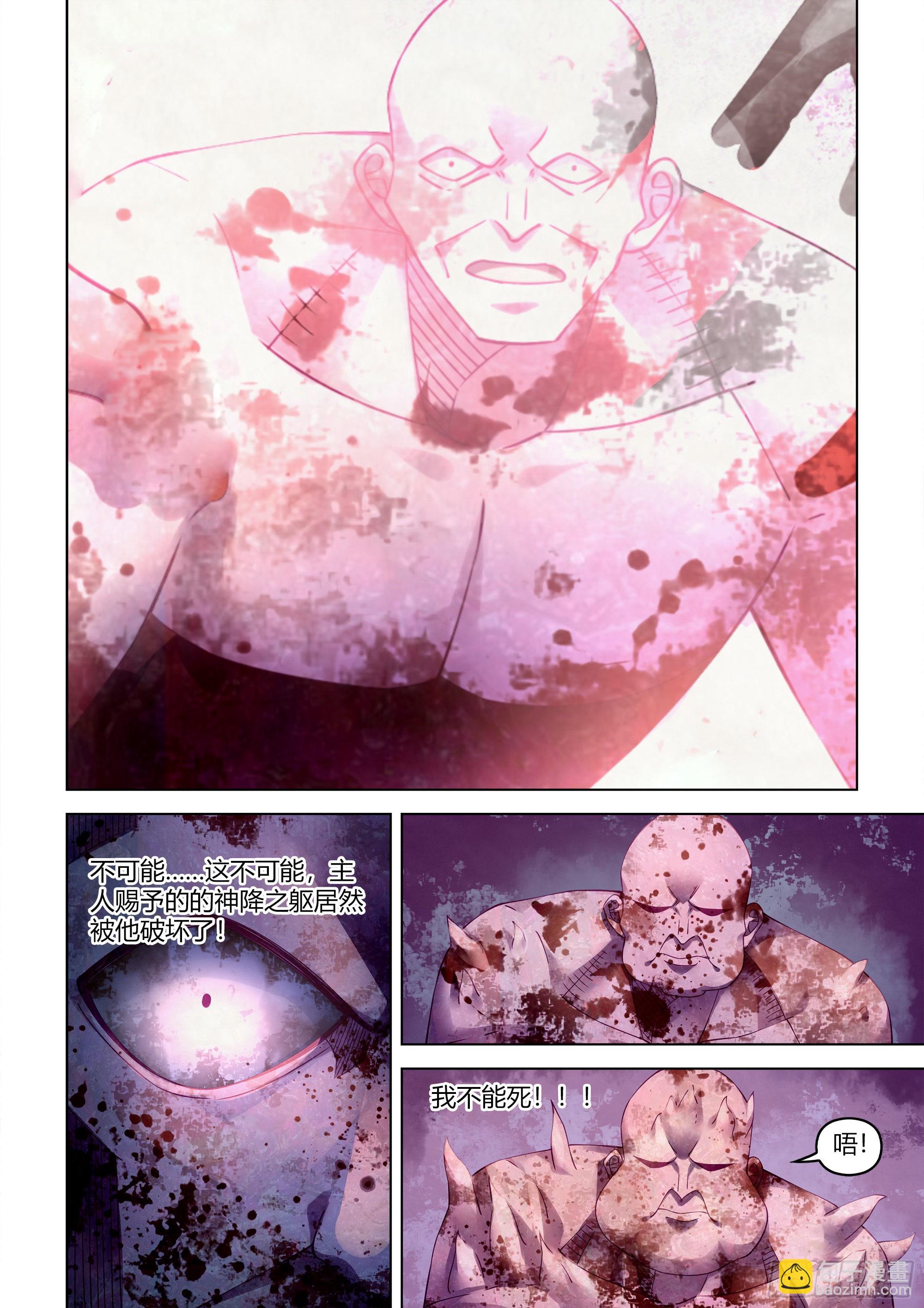 末世凡人 - 第357話 - 3