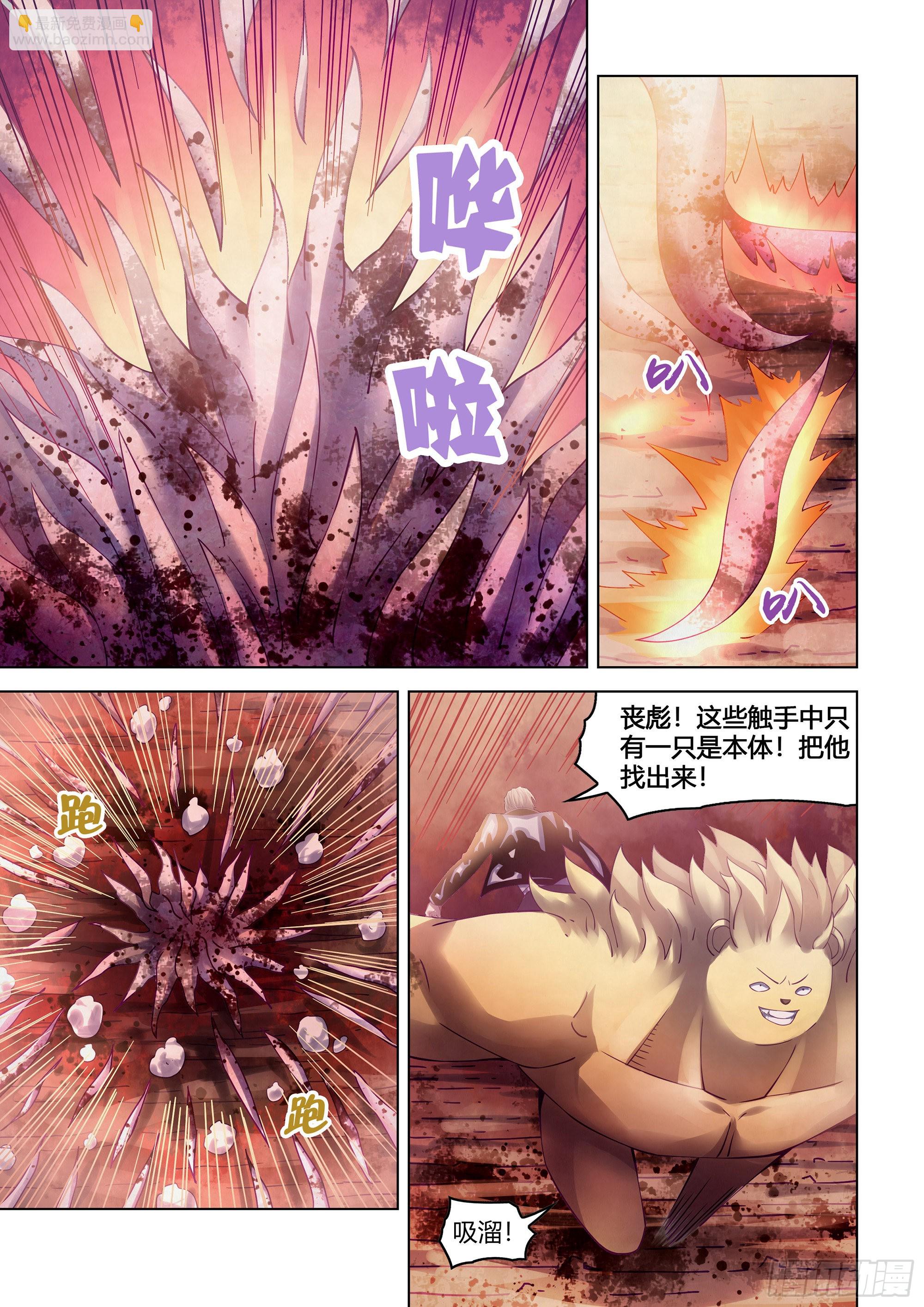 末世凡人 - 第357話 - 4