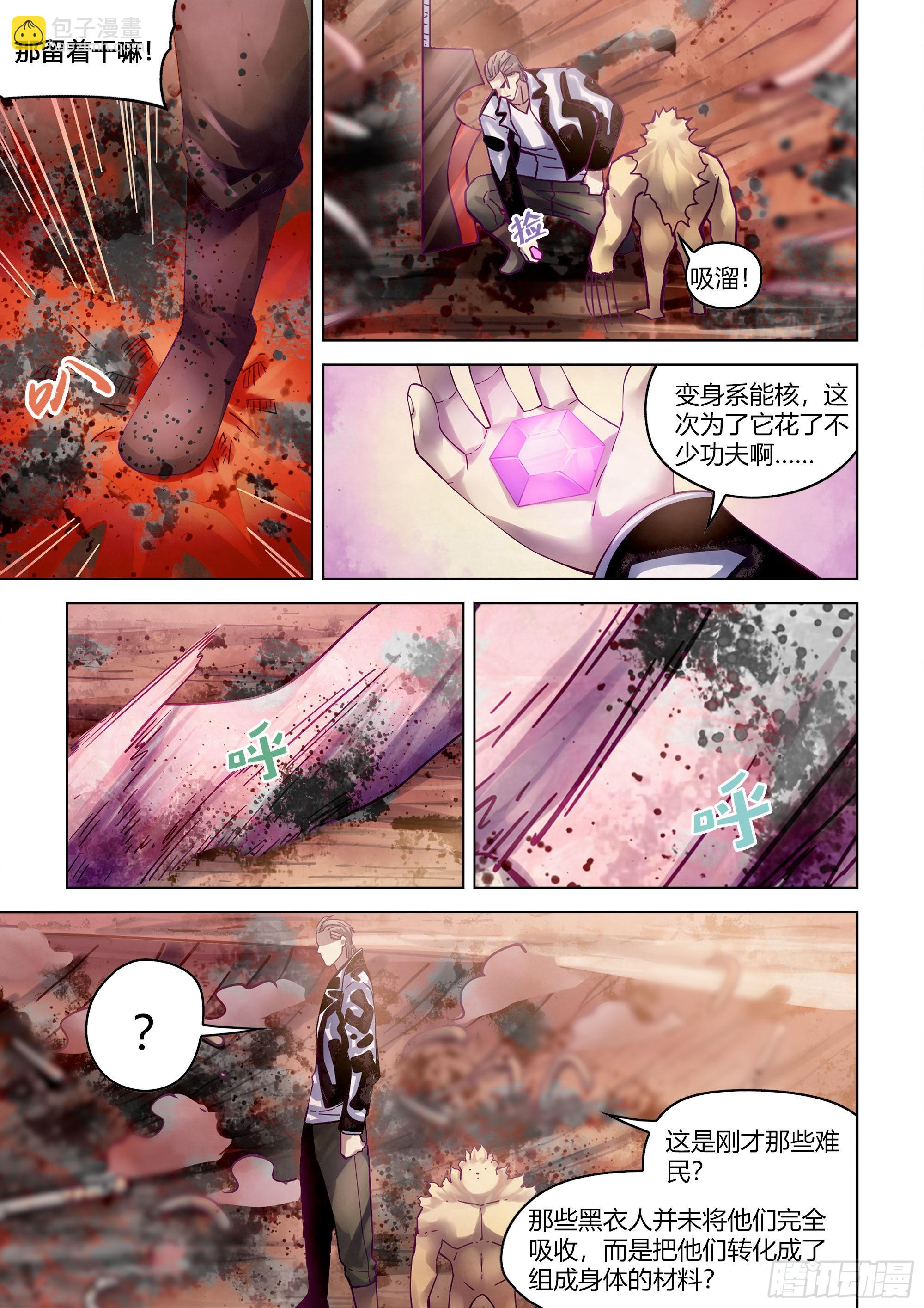末世凡人 - 第357話 - 2
